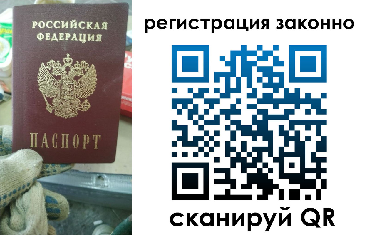 прописка поиск в Улан-Удэ