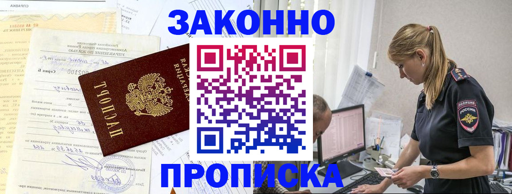 временная регистрация госуслуги в Улан-Удэ