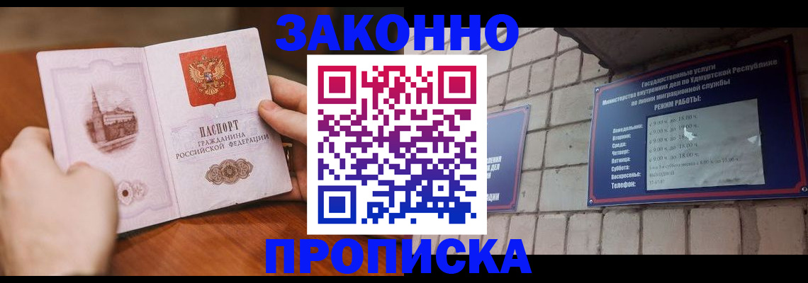 регистрация для школы в Улан-Удэ